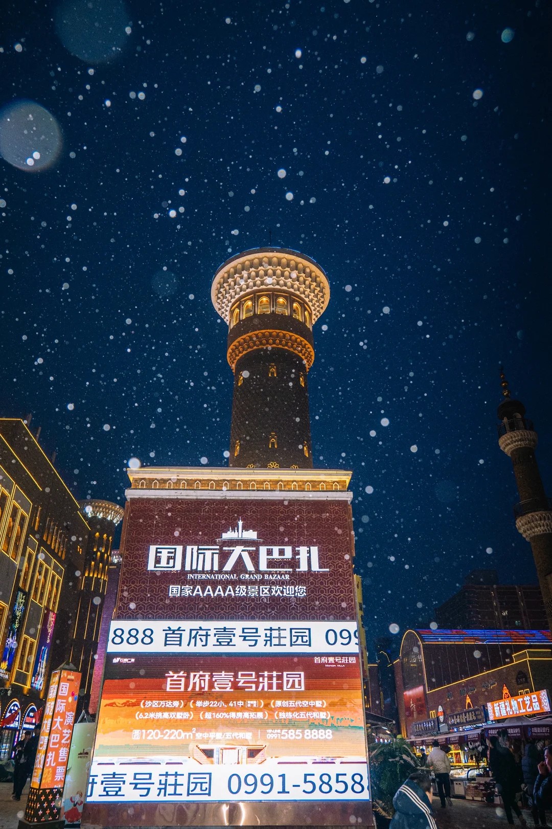 อิสระเดินเล่นที่ Xinjiang International Grand Bazaar
