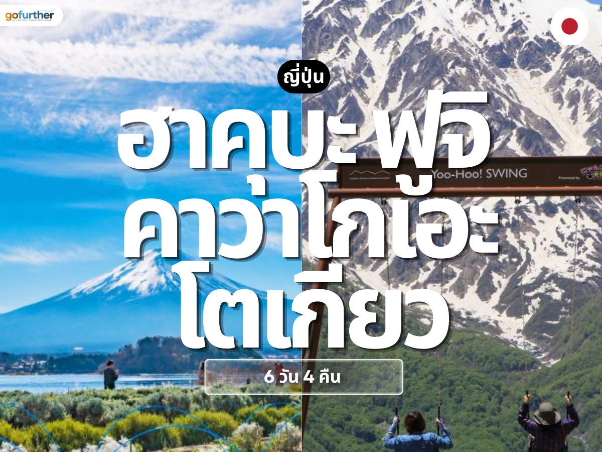 GFJP-KTO002 Cover