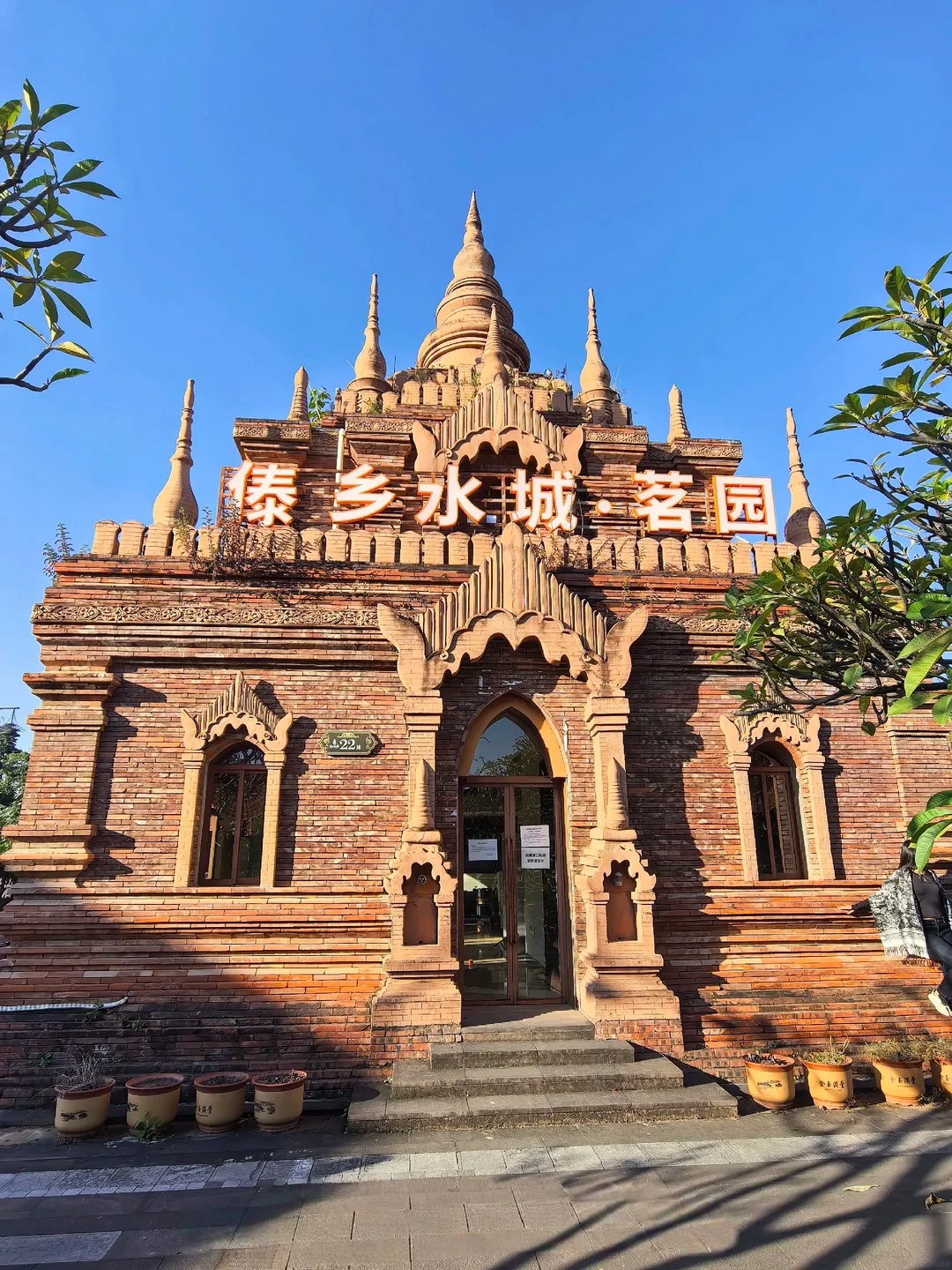 เที่ยวชมภายในเมืองน้ำไทลื้อ