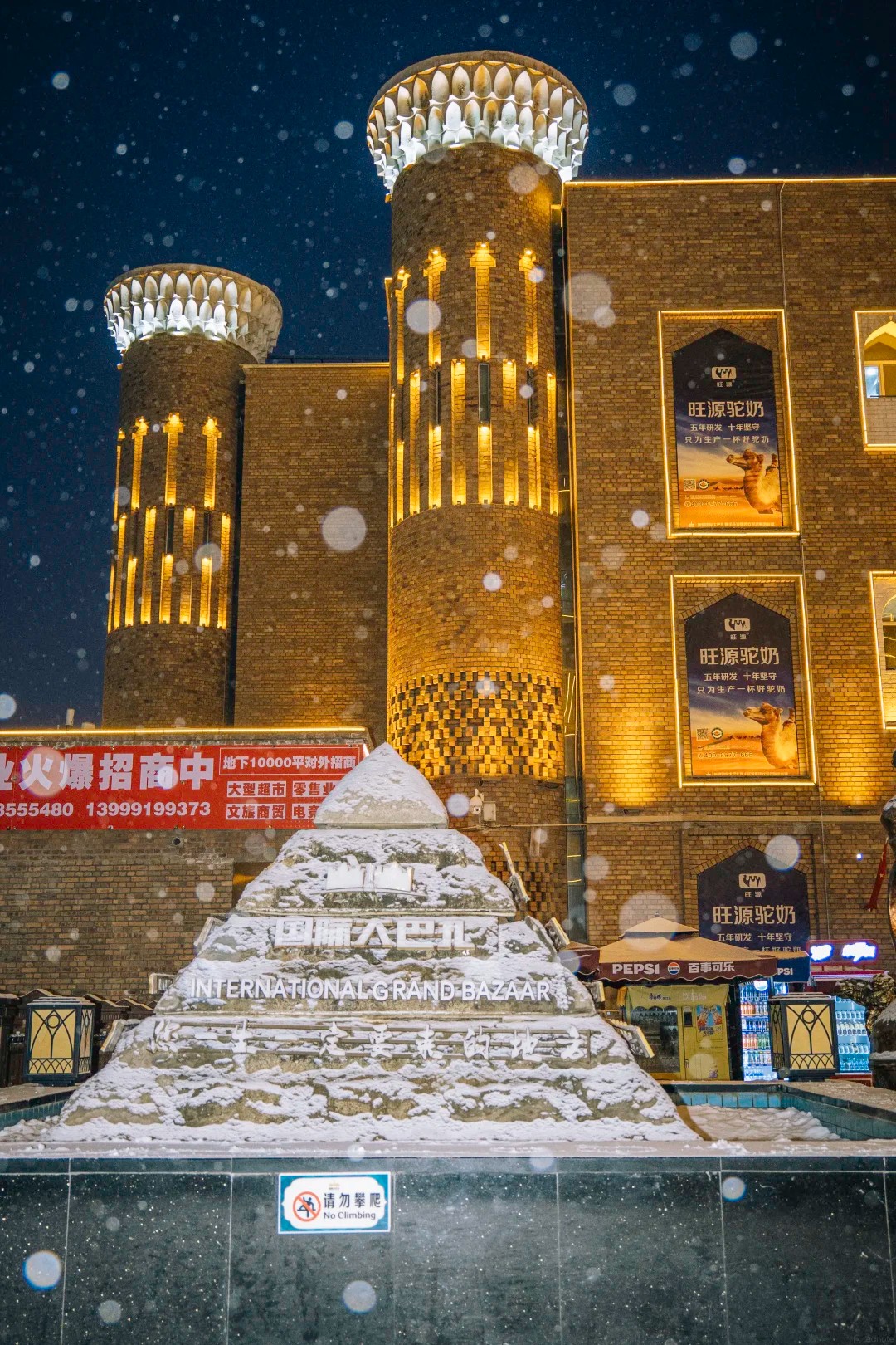 อิสระเดินเล่นที่ Xinjiang International Grand Bazaar